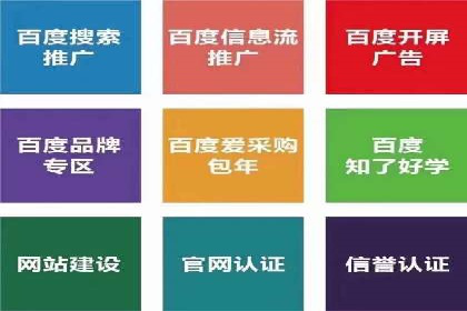 案例解析：百度SEM如何为企业带来高质量流量